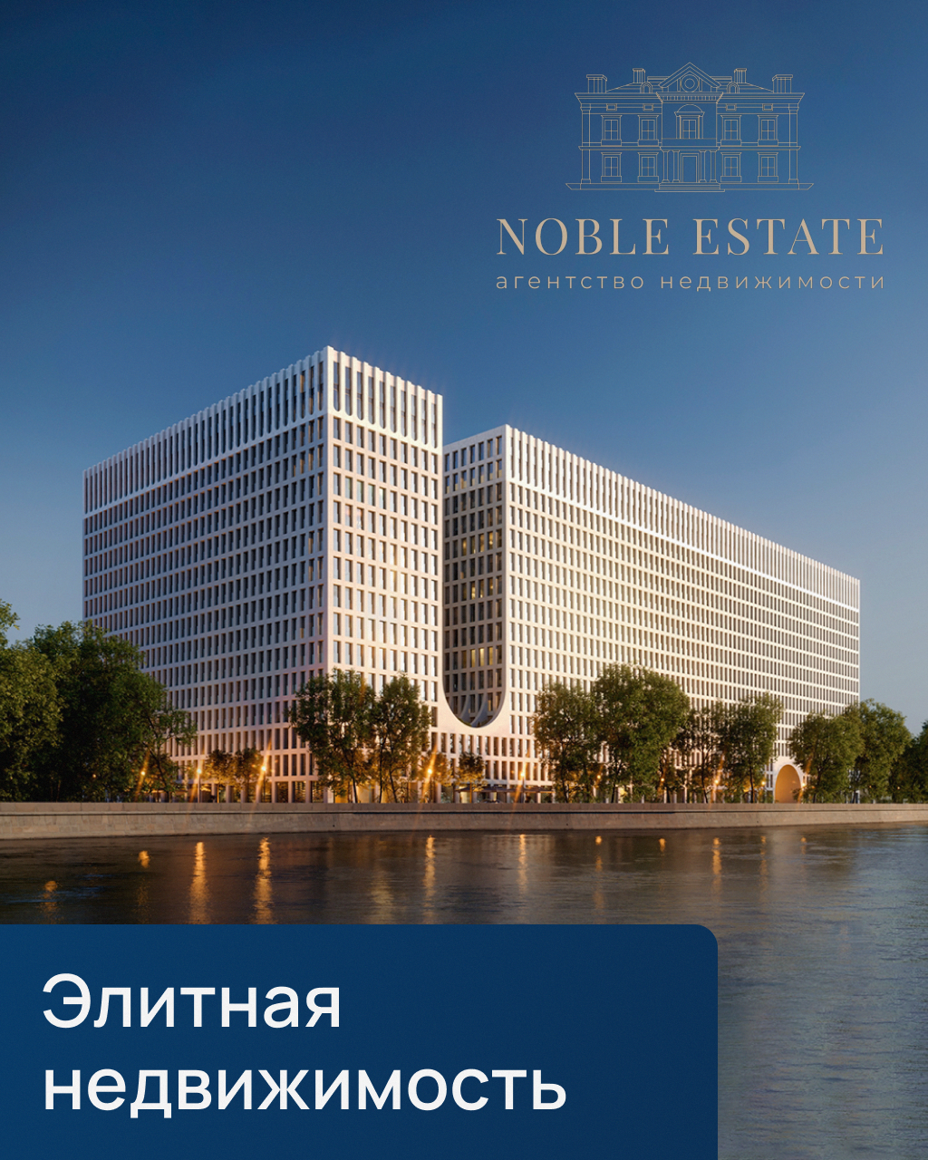 Жилая и коммерческая недвижимость