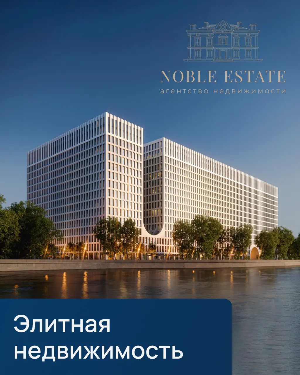 Жилая и коммерческая недвижимость